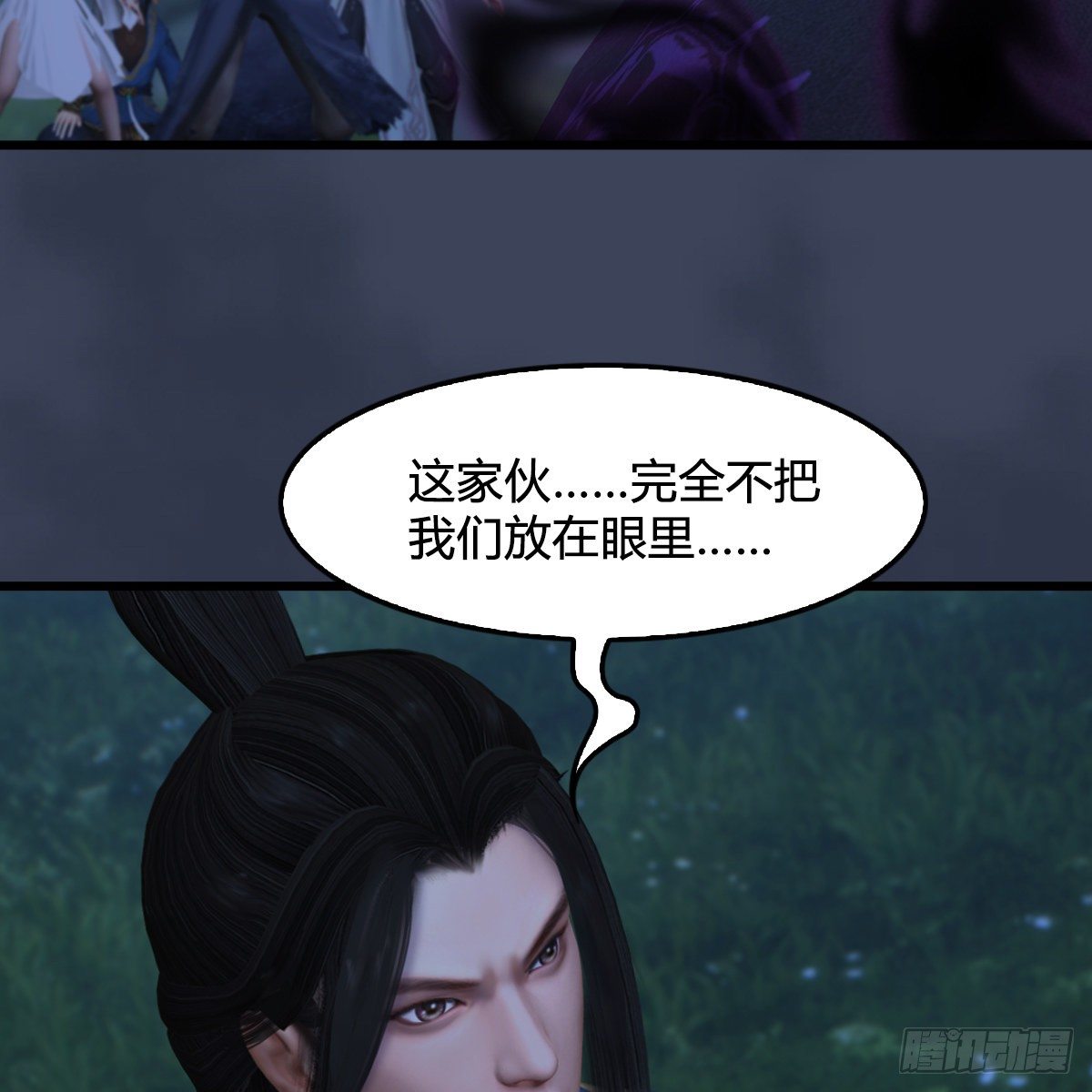 《剑玲珑》第106话恐惧 第22页