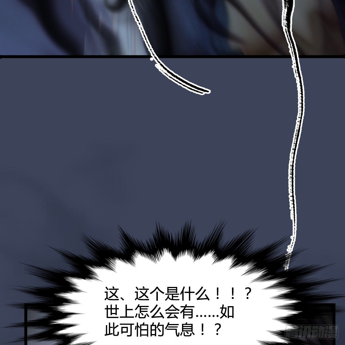 《剑玲珑》第106话恐惧 第32页