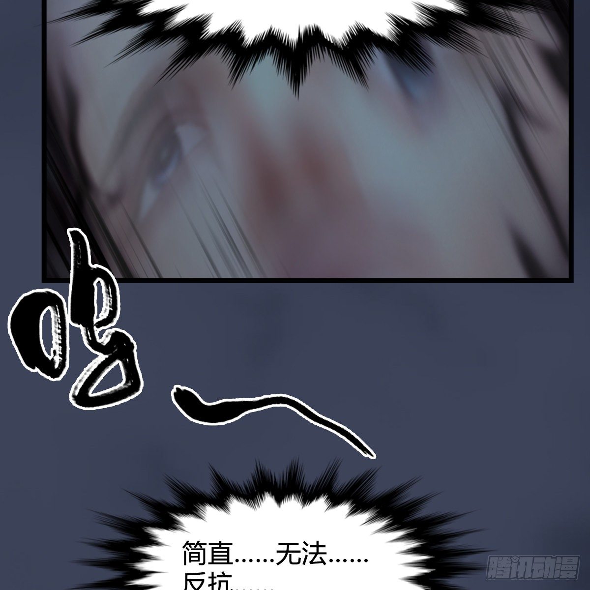 《剑玲珑》第106话恐惧 第33页