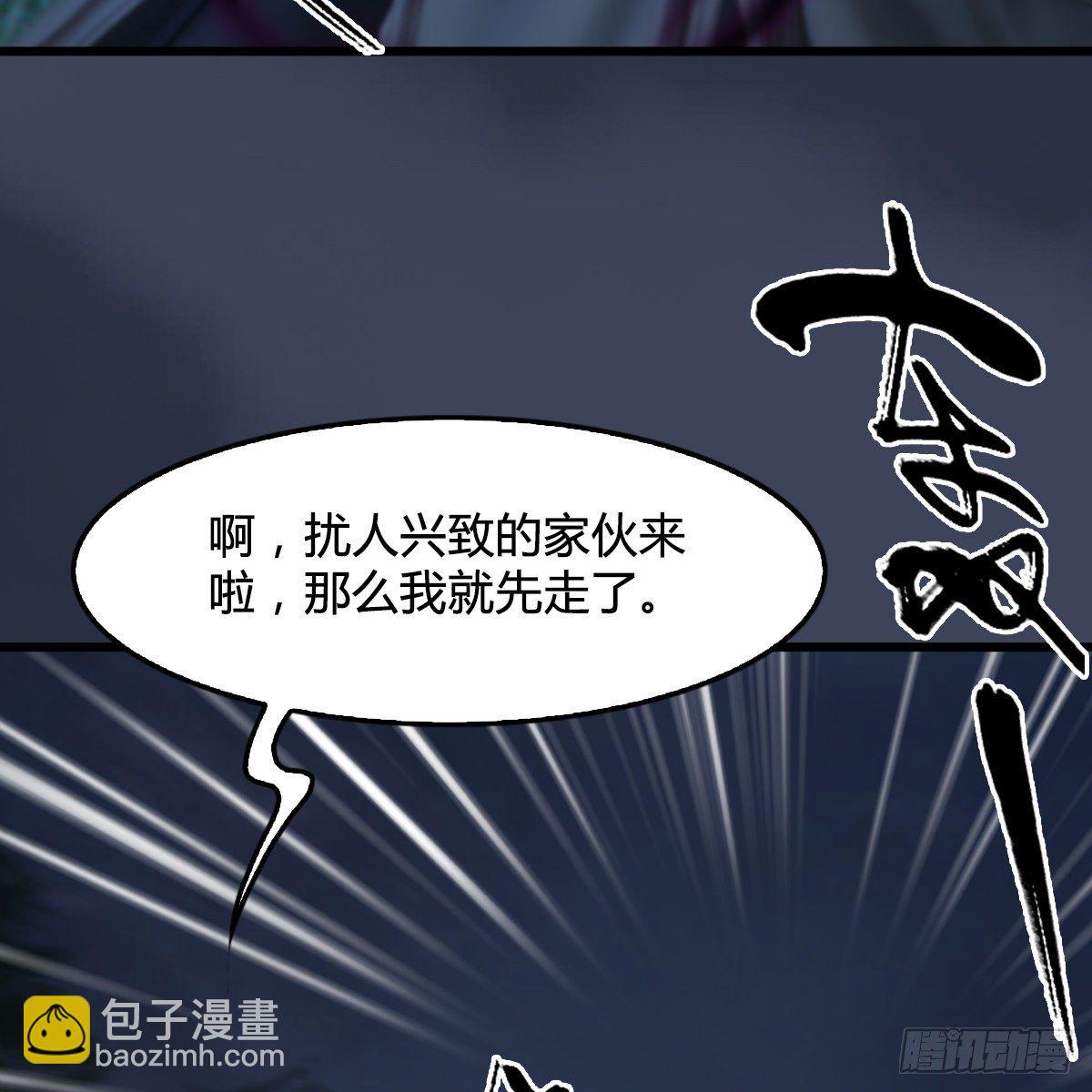 《剑玲珑》第106话恐惧 第37页
