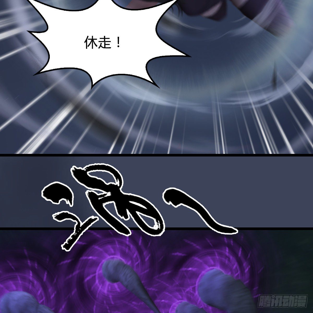 《剑玲珑》第106话恐惧 第40页