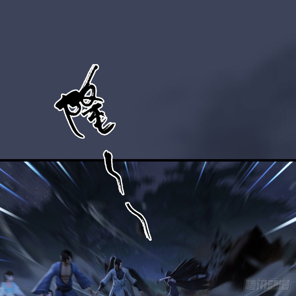 《剑玲珑》第106话恐惧 第46页