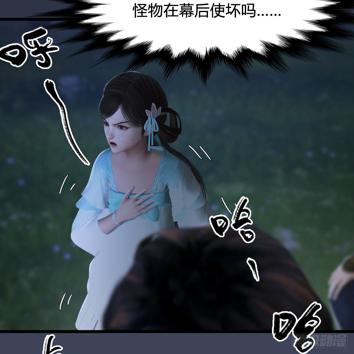 《剑玲珑》第106话恐惧 第49页