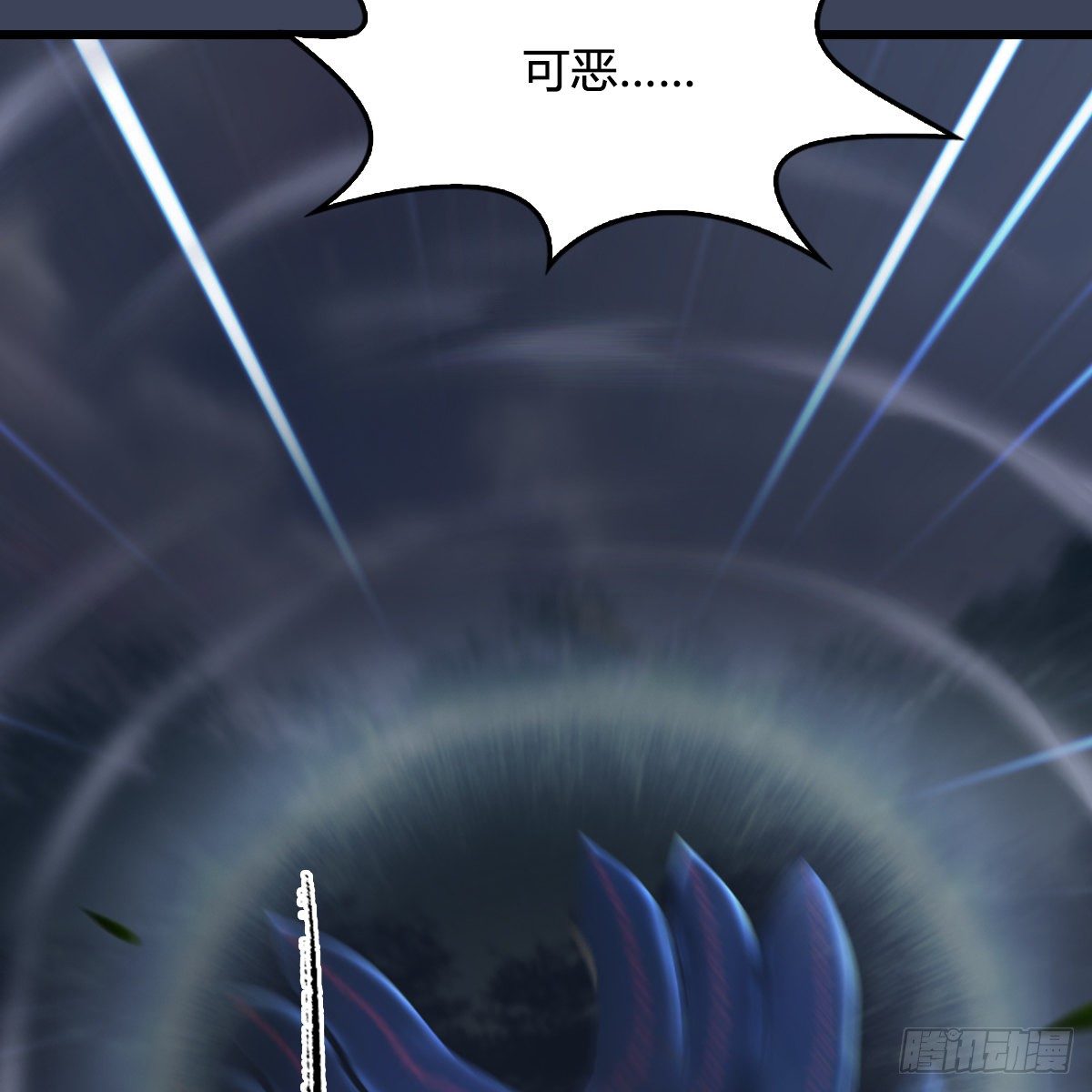 《剑玲珑》第106话恐惧 第5页