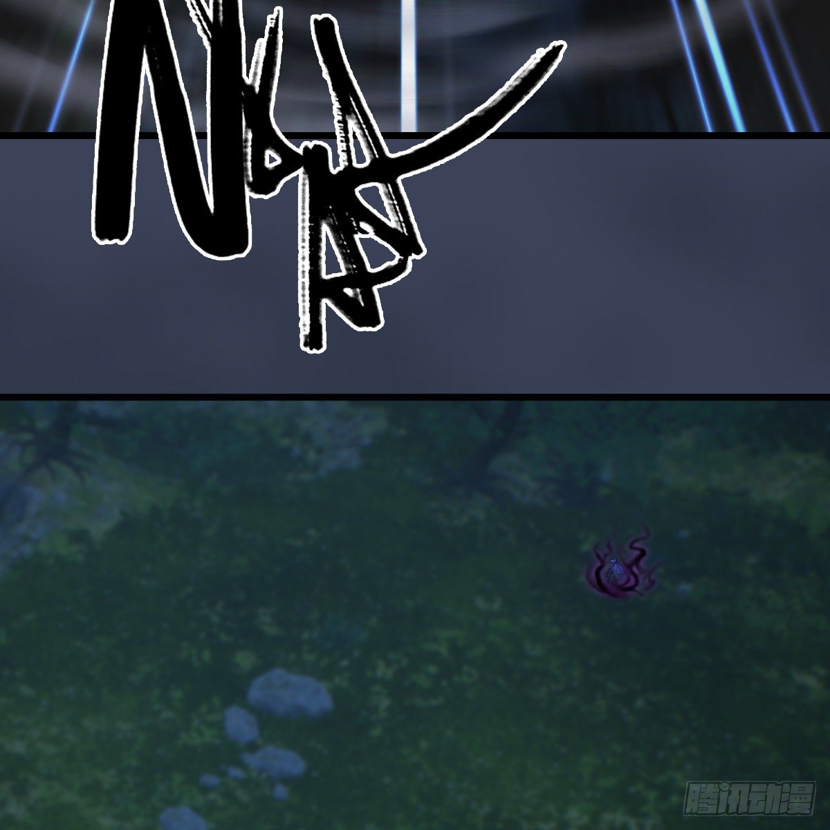 《剑玲珑》第106话恐惧 第7页