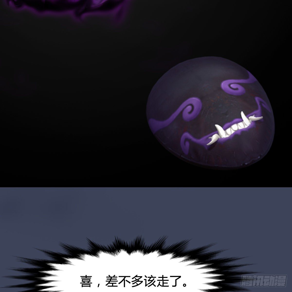 《剑玲珑》第105话撤煺 第10页