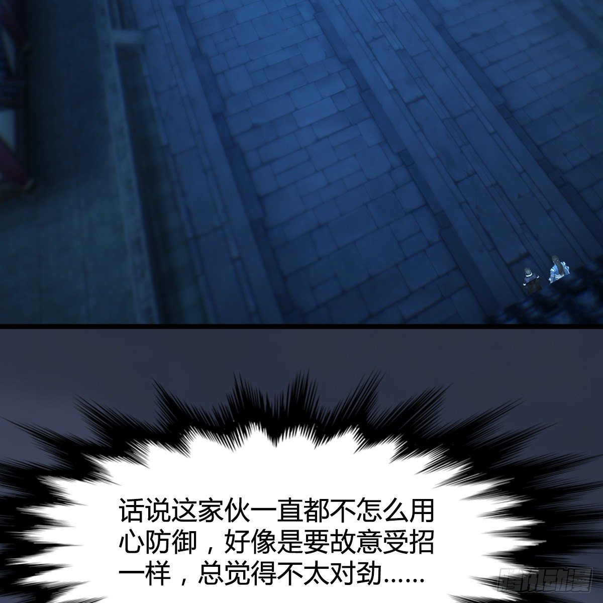 《剑玲珑》第105话撤煺 第13页