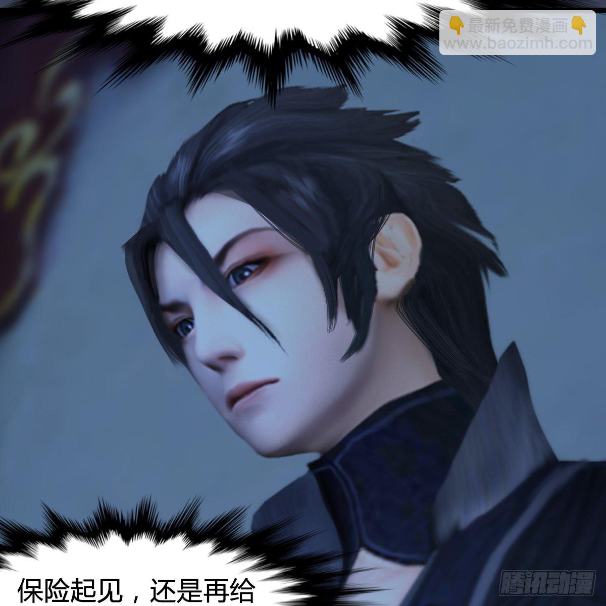 《剑玲珑》第105话撤煺 第14页