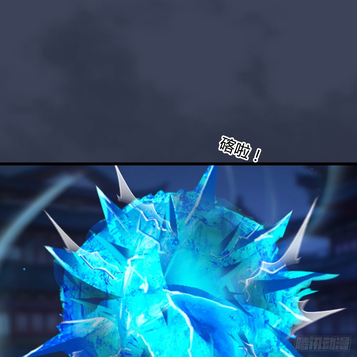 《剑玲珑》第105话撤煺 第17页
