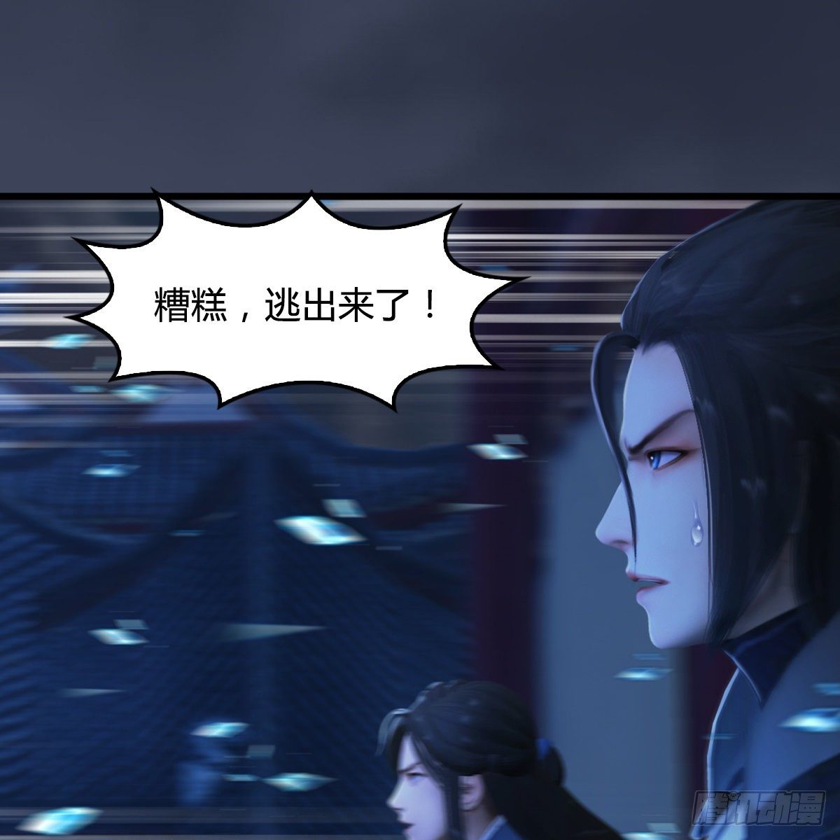 《剑玲珑》第105话撤煺 第21页