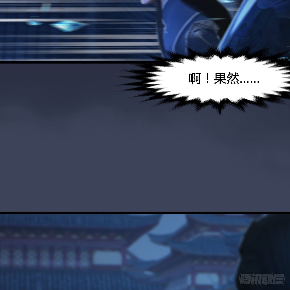 《剑玲珑》第105话撤煺 第22页