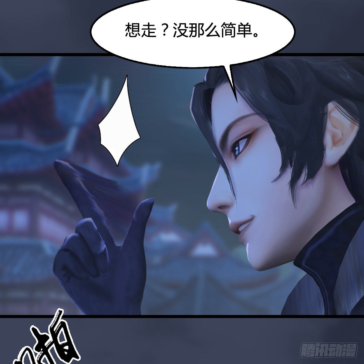 《剑玲珑》第105话撤煺 第25页