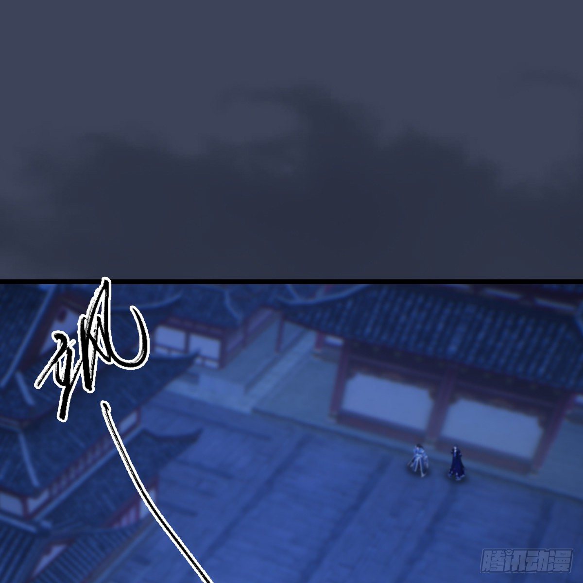 《剑玲珑》第105话撤煺 第2页