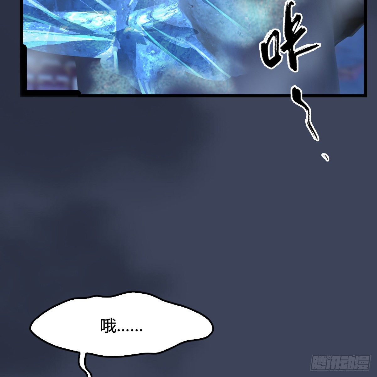 《剑玲珑》第105话撤煺 第30页
