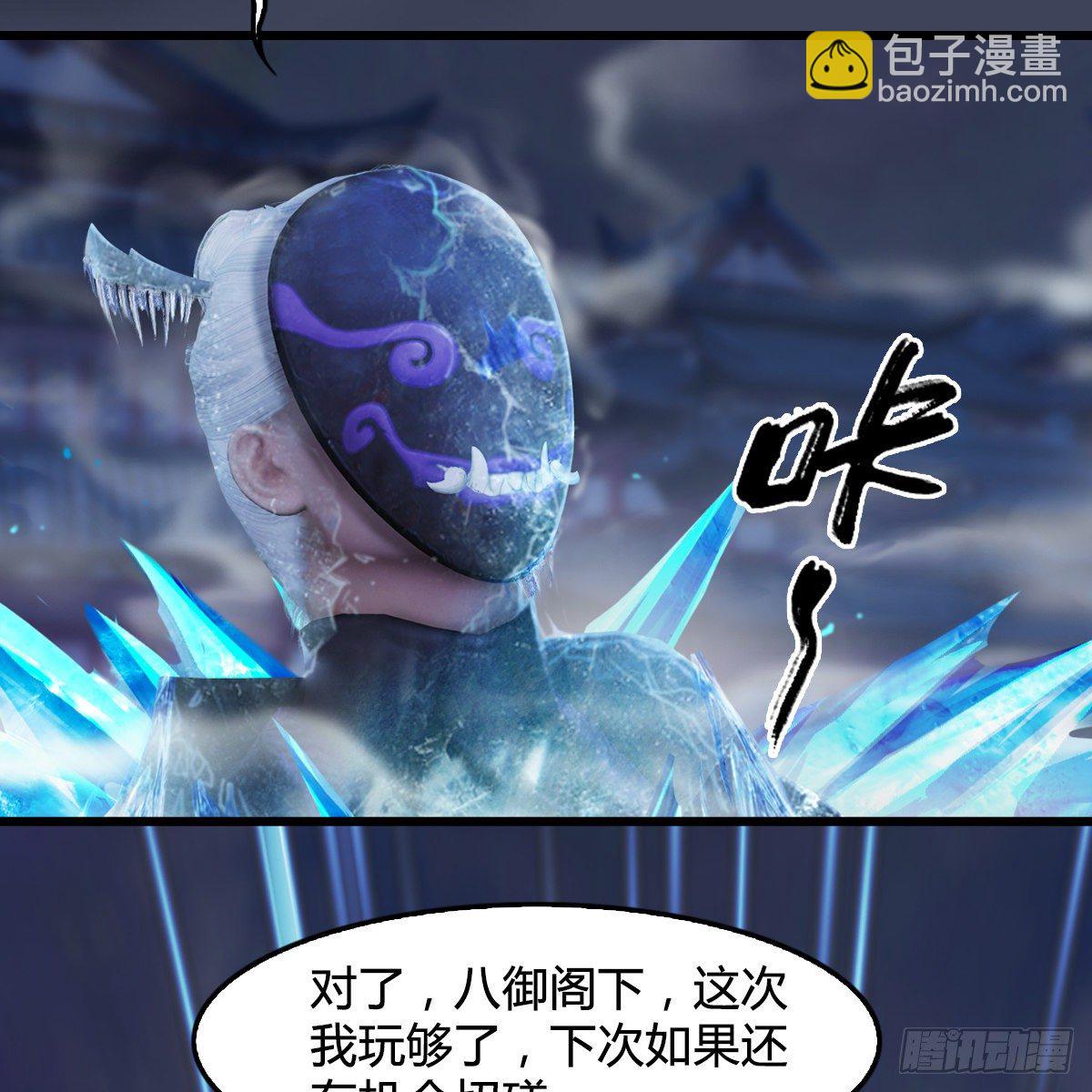 《剑玲珑》第105话撤煺 第31页