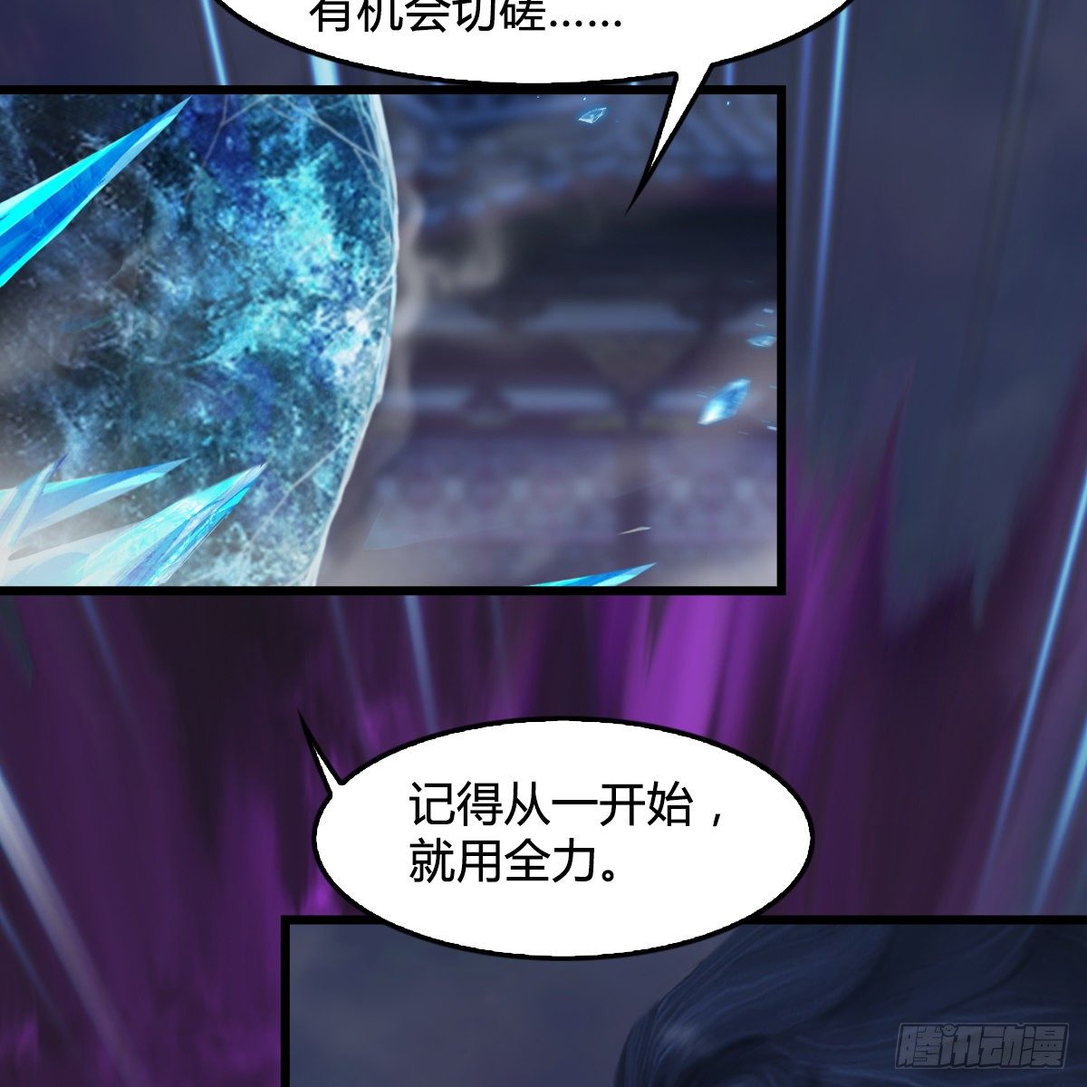 《剑玲珑》第105话撤煺 第32页