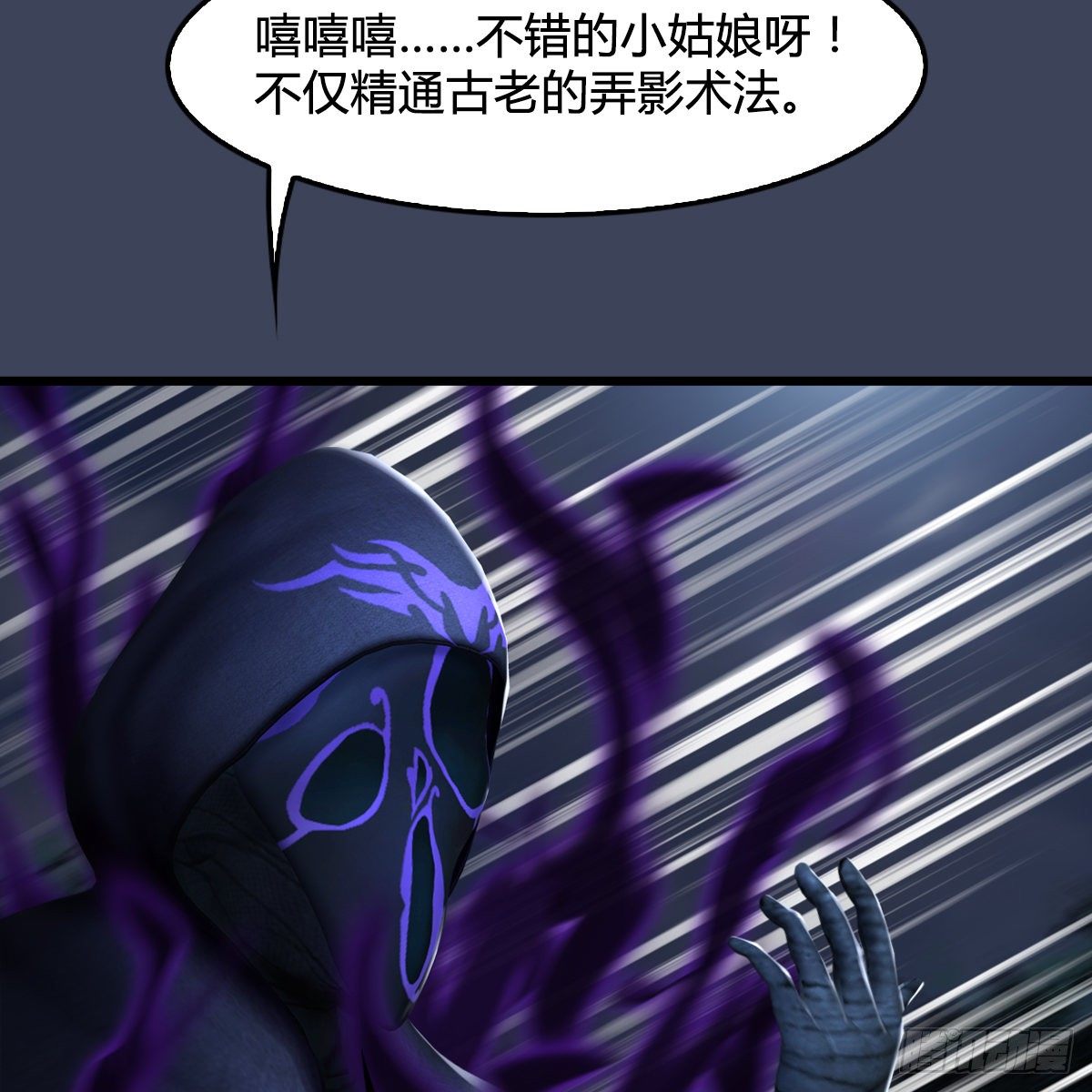 《剑玲珑》第105话撤煺 第45页