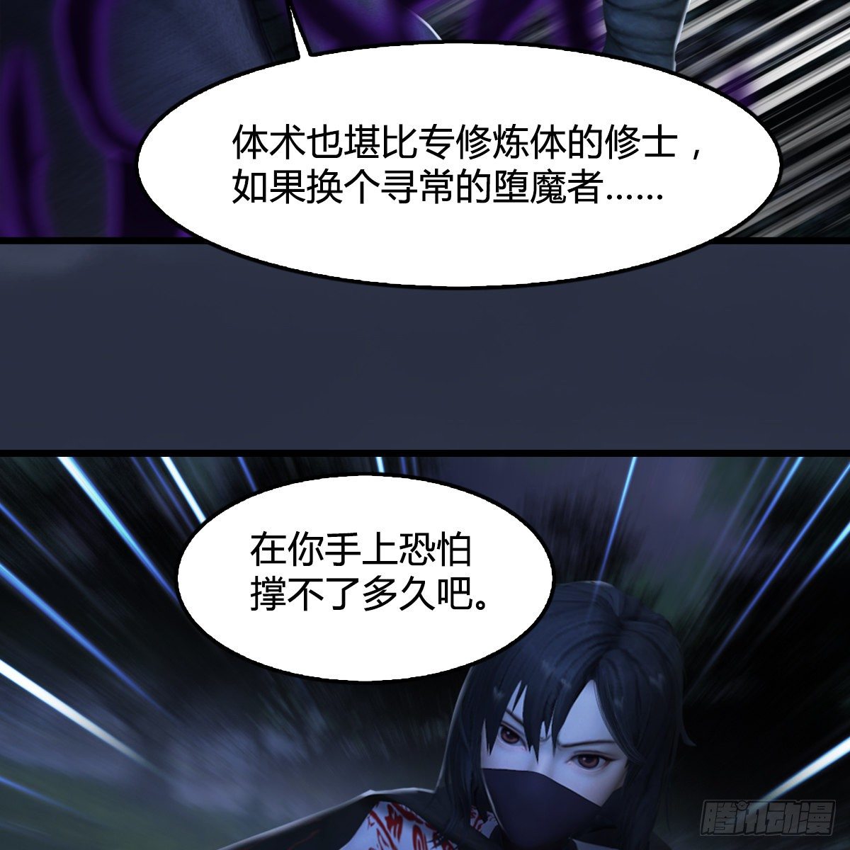 《剑玲珑》第105话撤煺 第46页