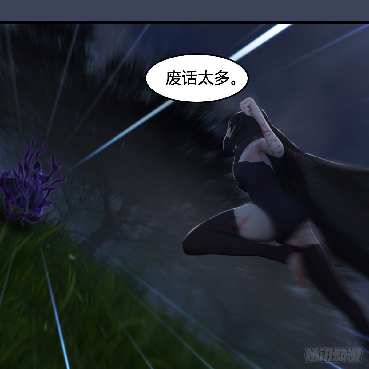 《剑玲珑》第105话撤煺 第48页