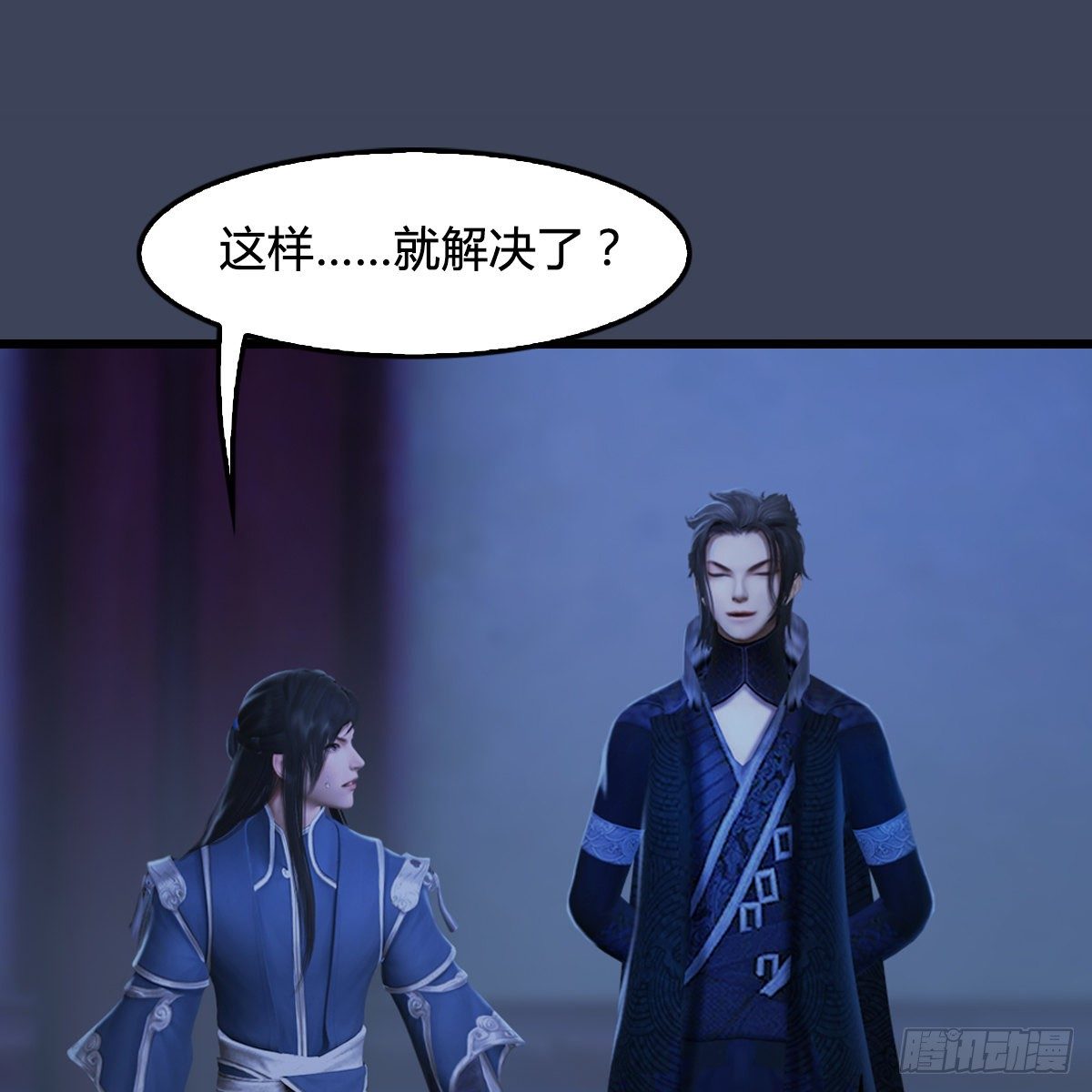 《剑玲珑》第105话撤煺 第4页