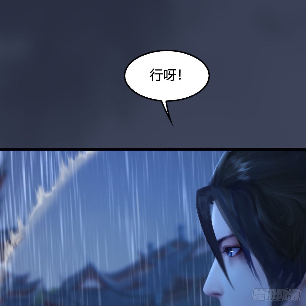 《剑玲珑》第104话激斗 第12页