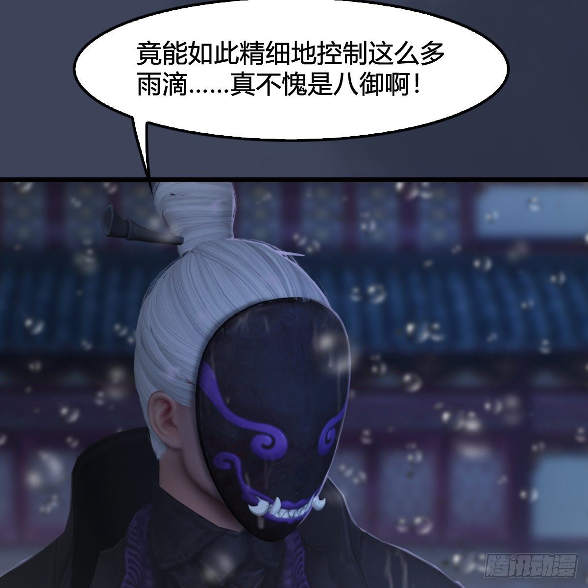 《剑玲珑》第104话激斗 第18页