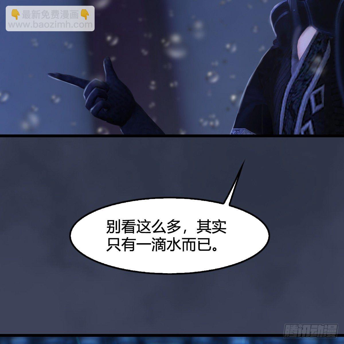 《剑玲珑》第104话激斗 第20页