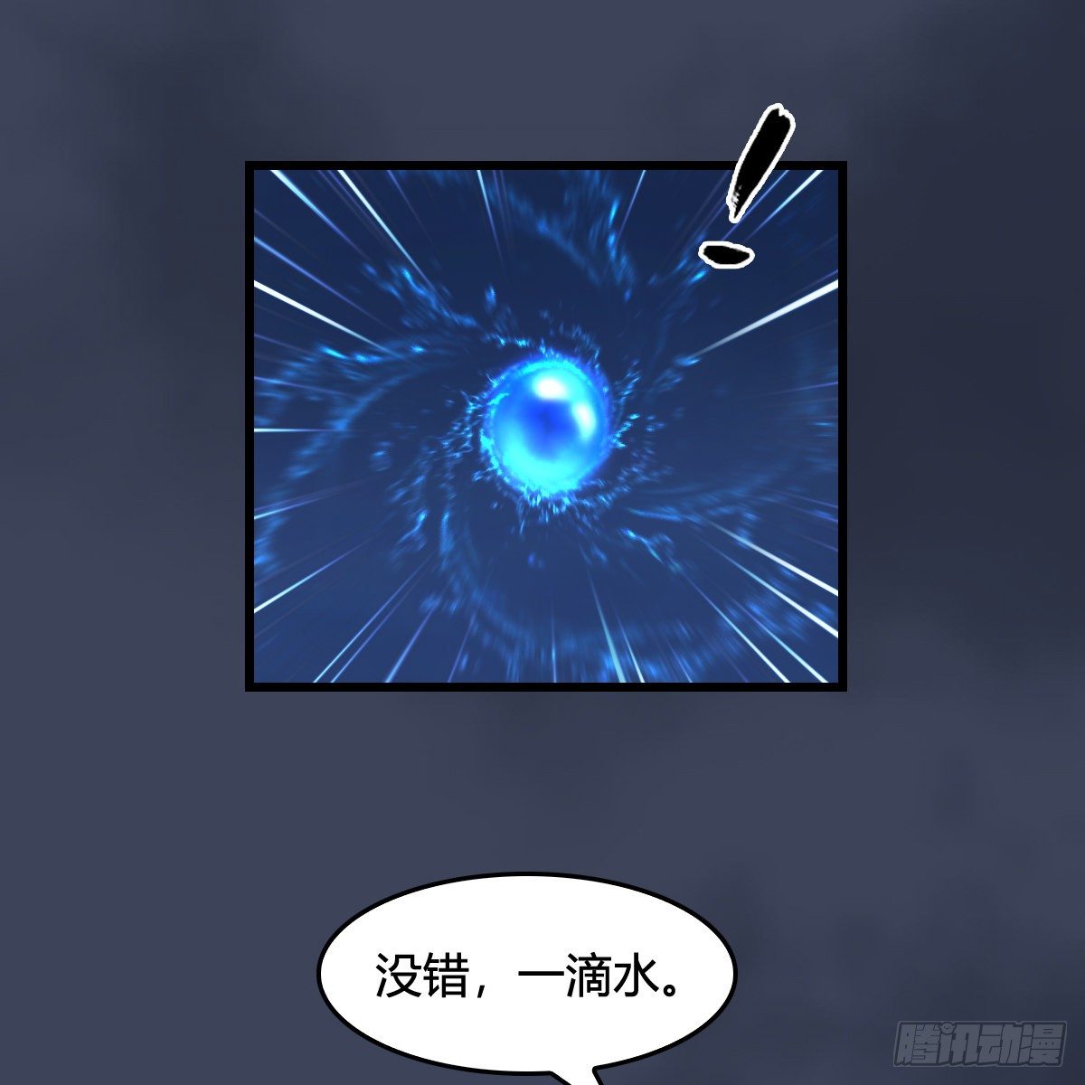 《剑玲珑》第104话激斗 第24页