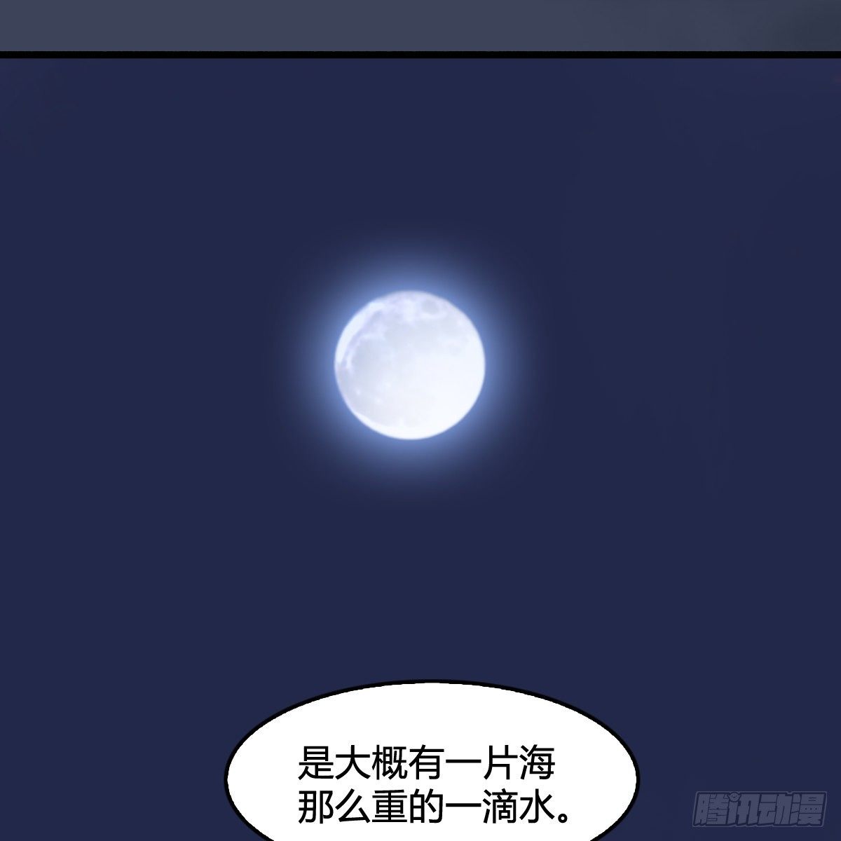 《剑玲珑》第104话激斗 第26页