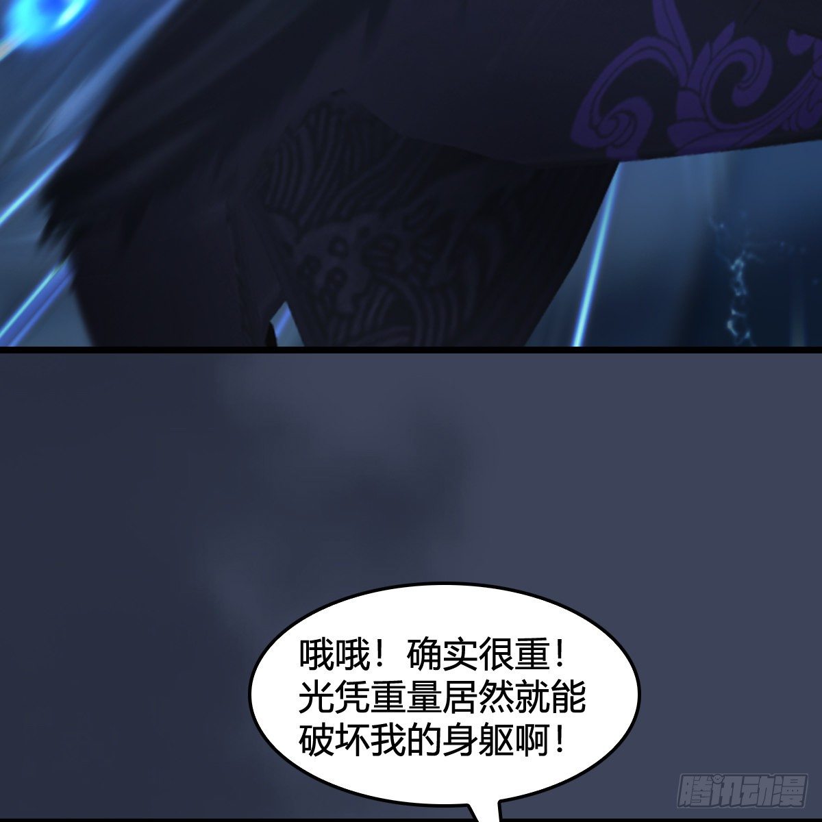 《剑玲珑》第104话激斗 第32页