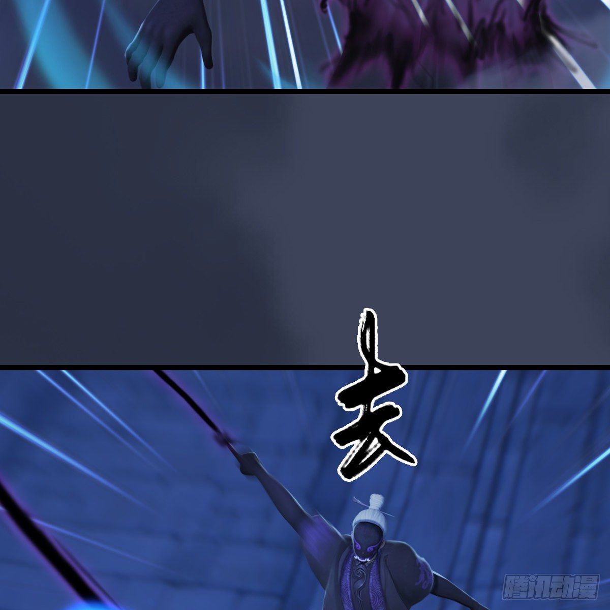 《剑玲珑》第104话激斗 第34页