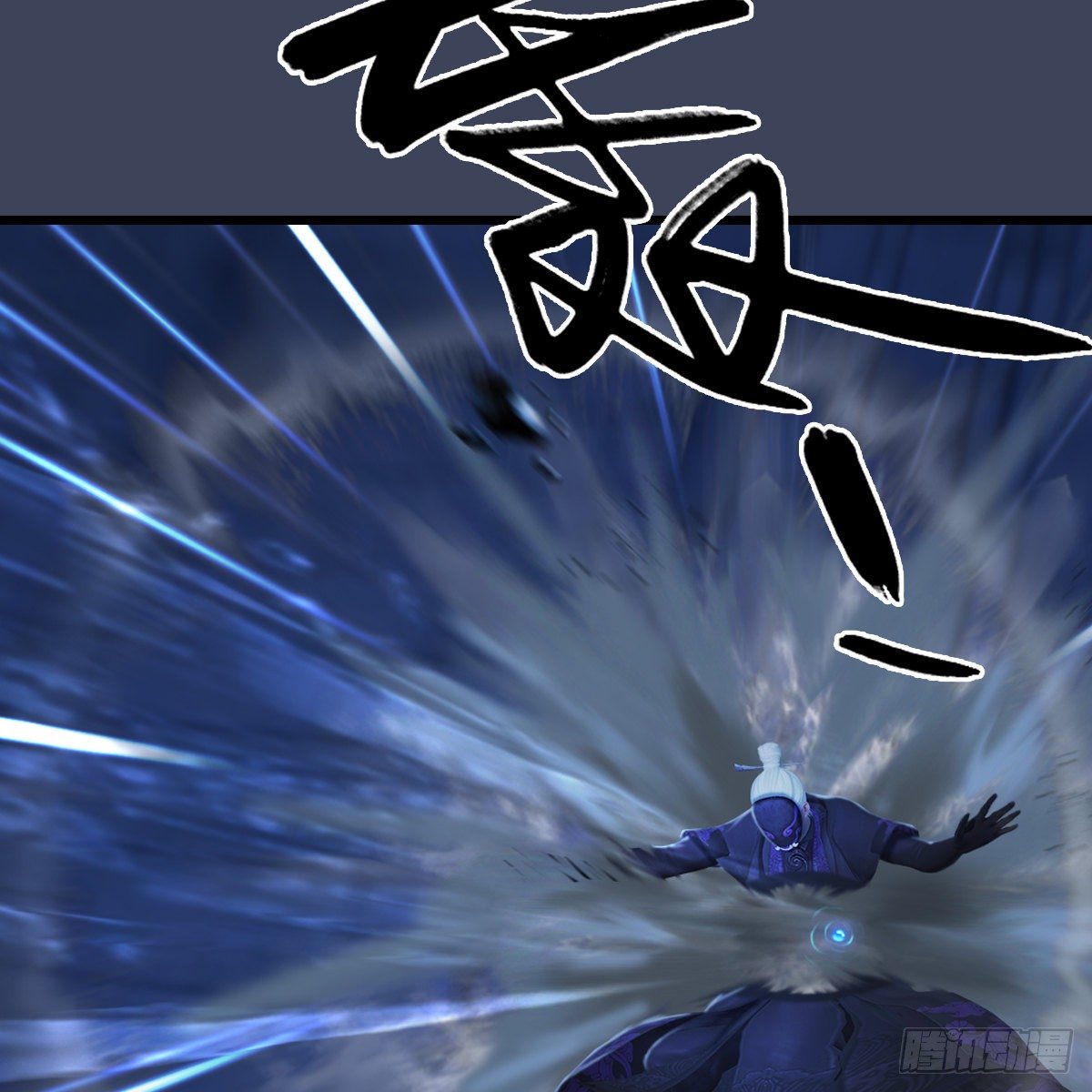 《剑玲珑》第104话激斗 第37页