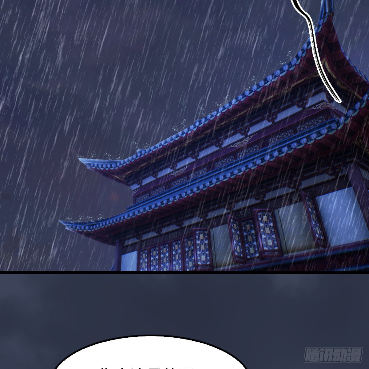 《剑玲珑》第104话激斗 第3页