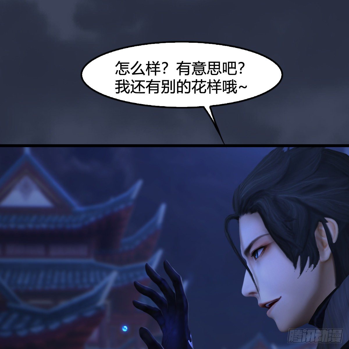 《剑玲珑》第104话激斗 第43页