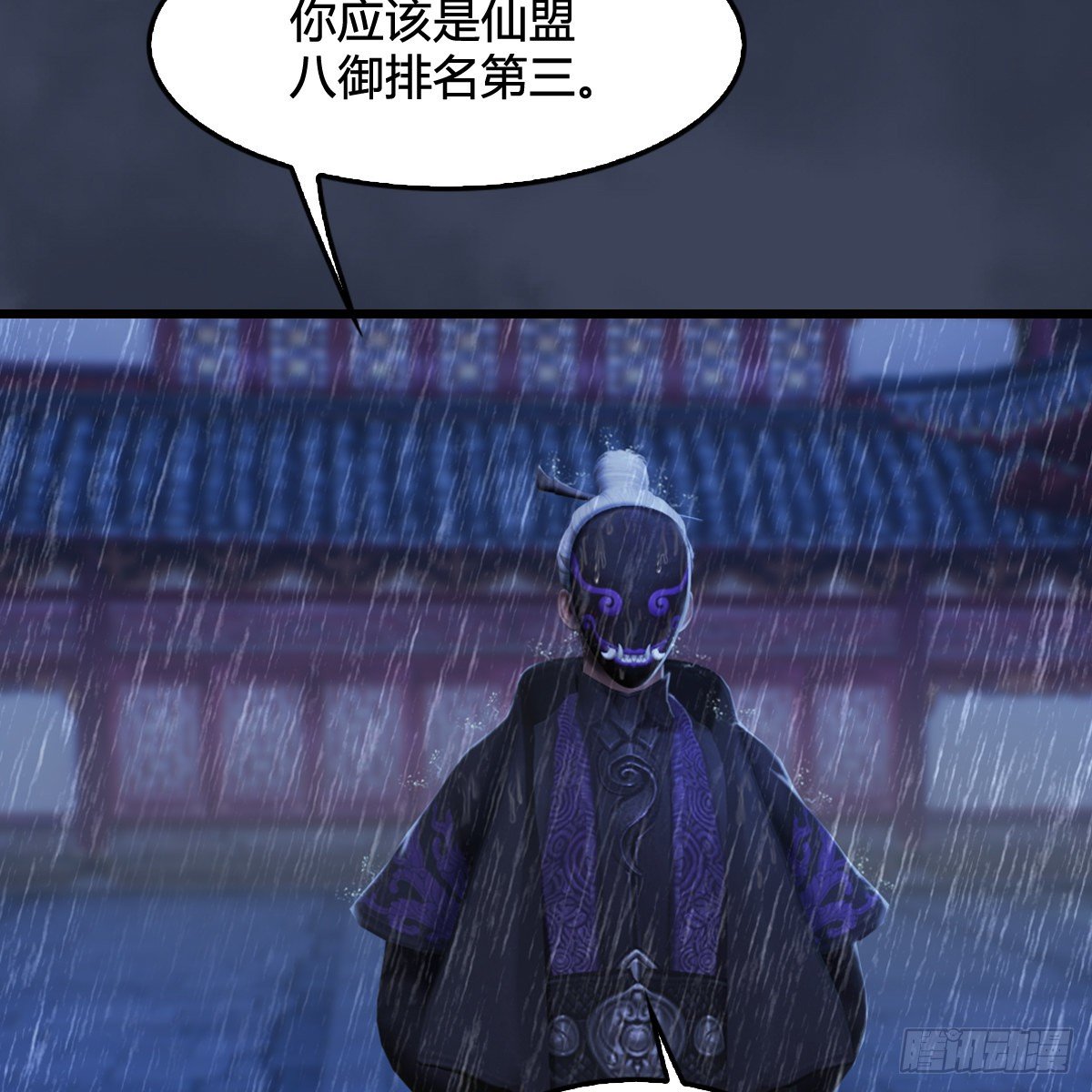 《剑玲珑》第104话激斗 第4页