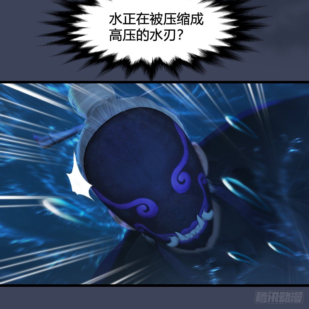 《剑玲珑》第104话激斗 第50页