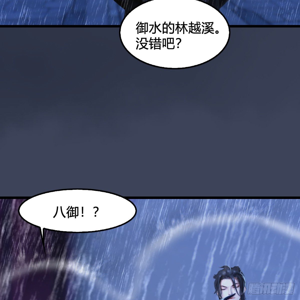《剑玲珑》第104话激斗 第5页