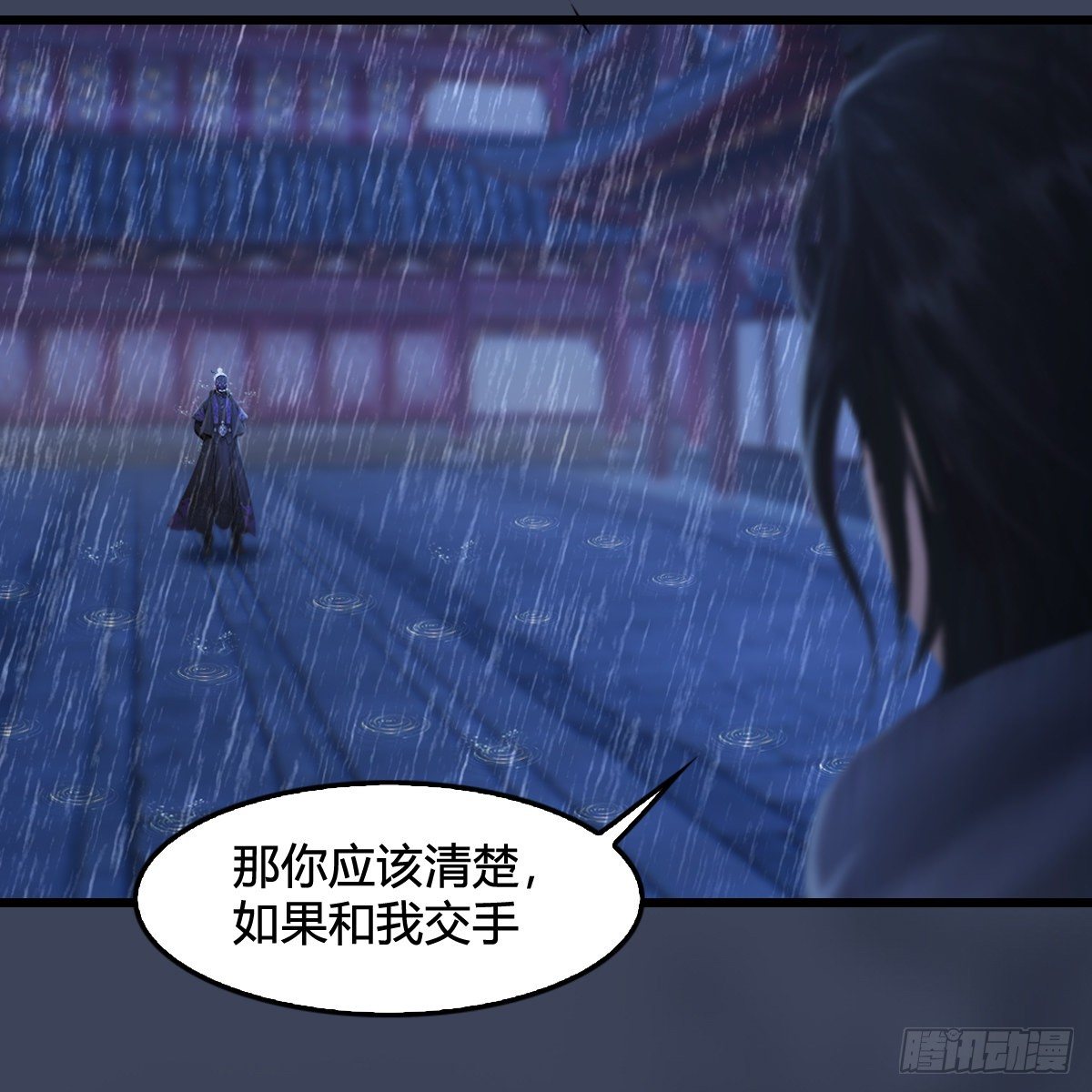 《剑玲珑》第104话激斗 第7页
