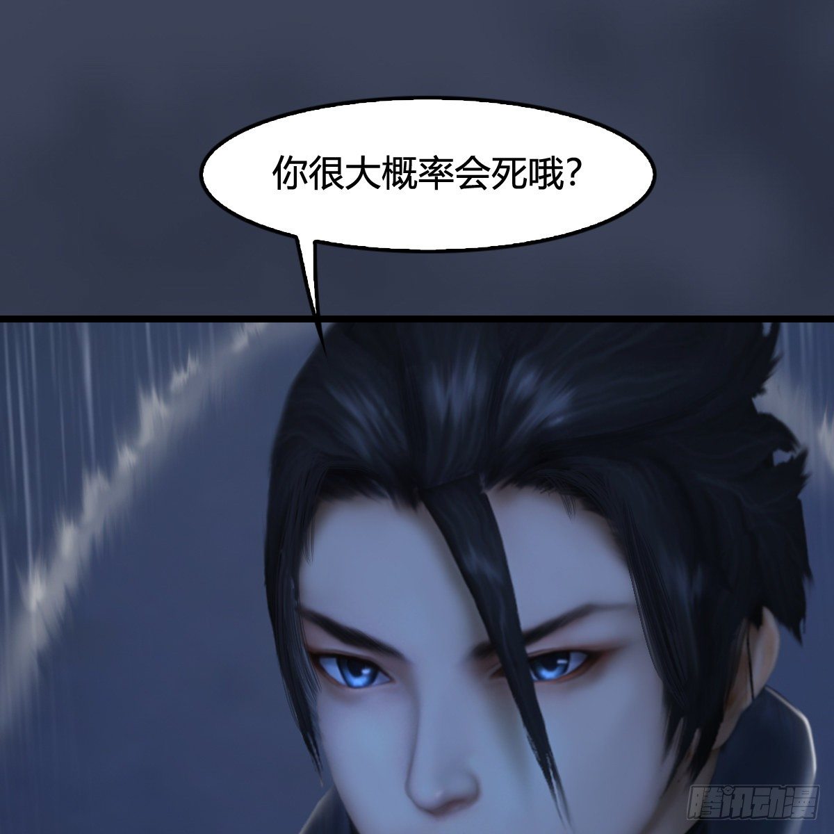 《剑玲珑》第104话激斗 第8页