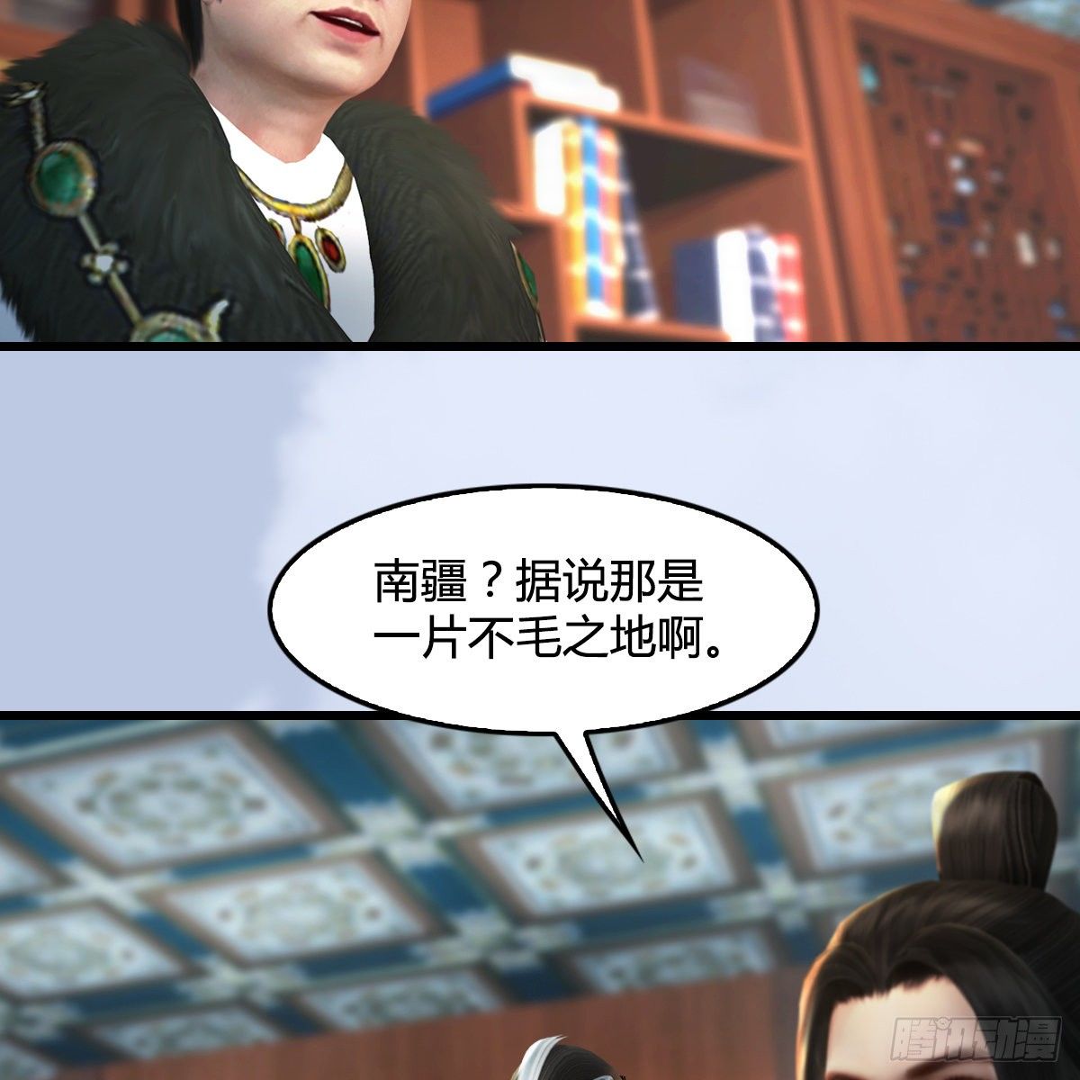 《剑玲珑》第108话如何做好狗肉汤 第13页