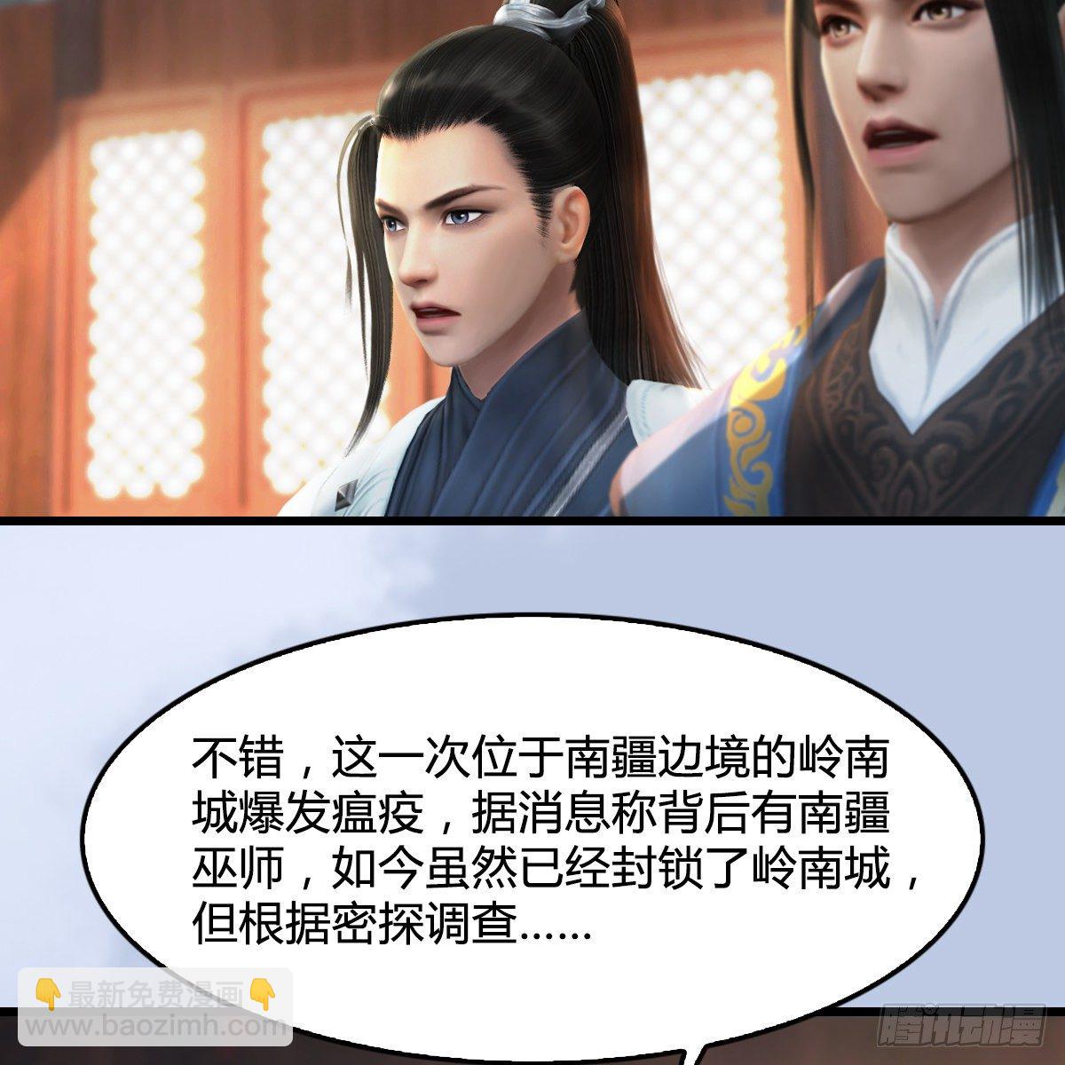 《剑玲珑》第108话如何做好狗肉汤 第14页
