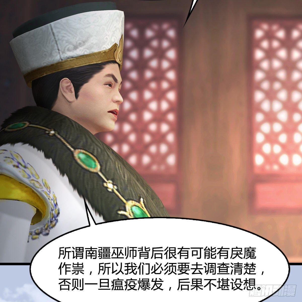 《剑玲珑》第108话如何做好狗肉汤 第15页