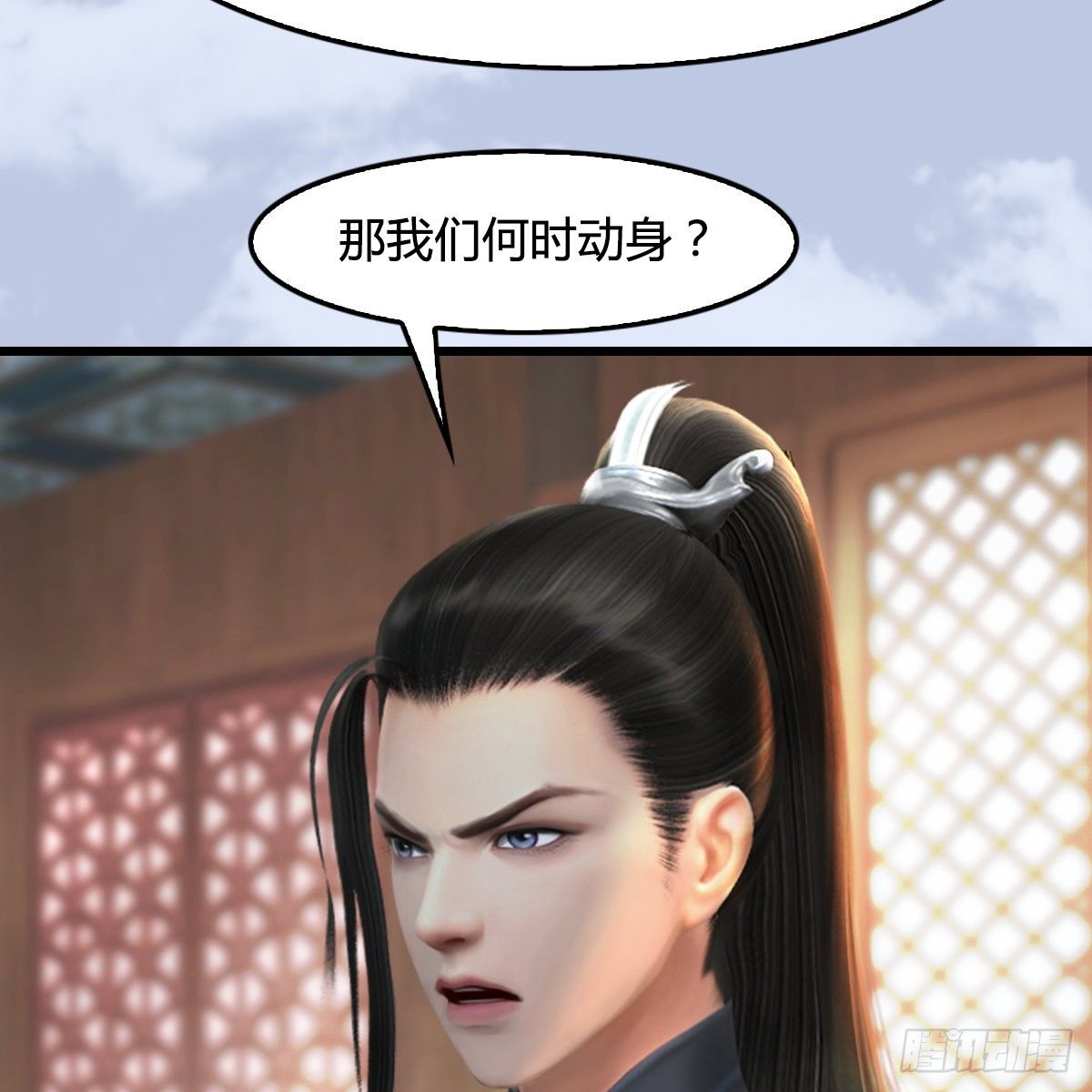 《剑玲珑》第108话如何做好狗肉汤 第16页