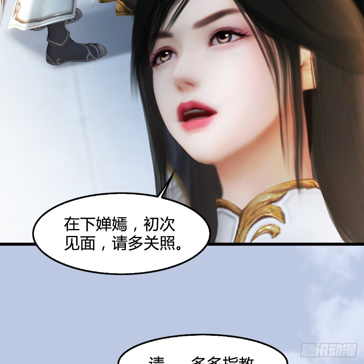 《剑玲珑》第108话如何做好狗肉汤 第20页
