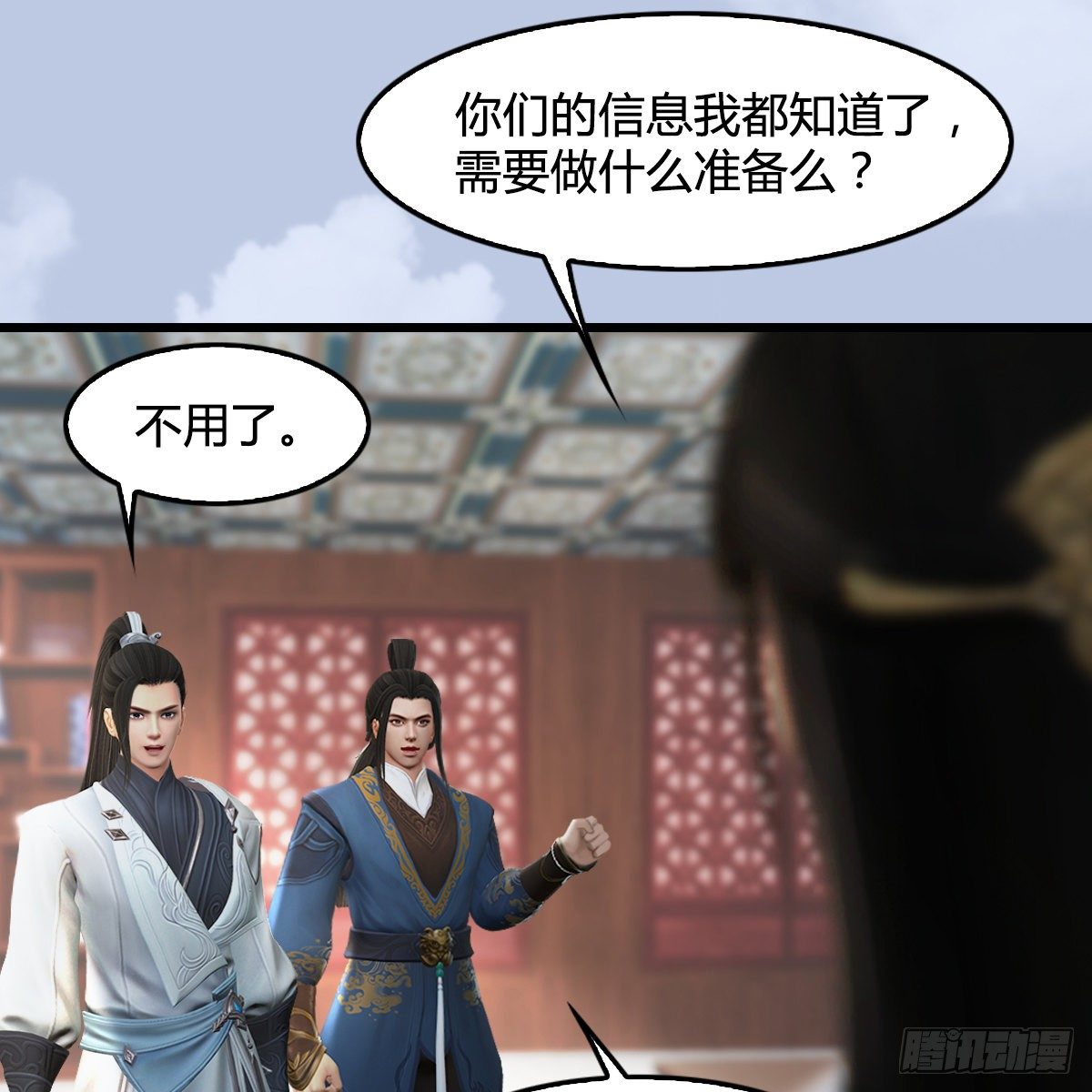 《剑玲珑》第108话如何做好狗肉汤 第22页