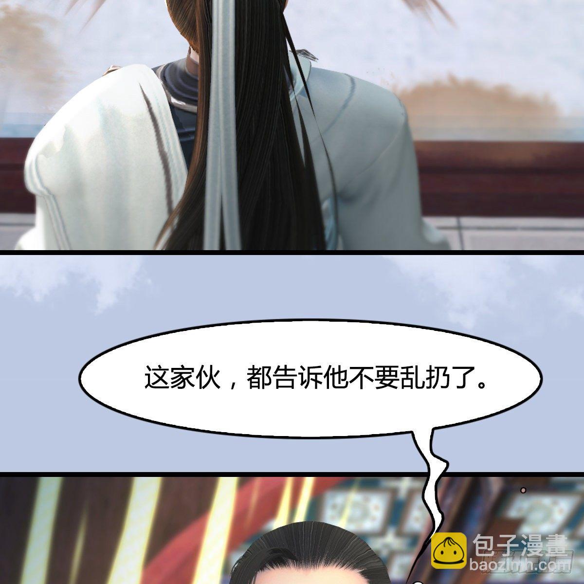 《剑玲珑》第108话如何做好狗肉汤 第27页