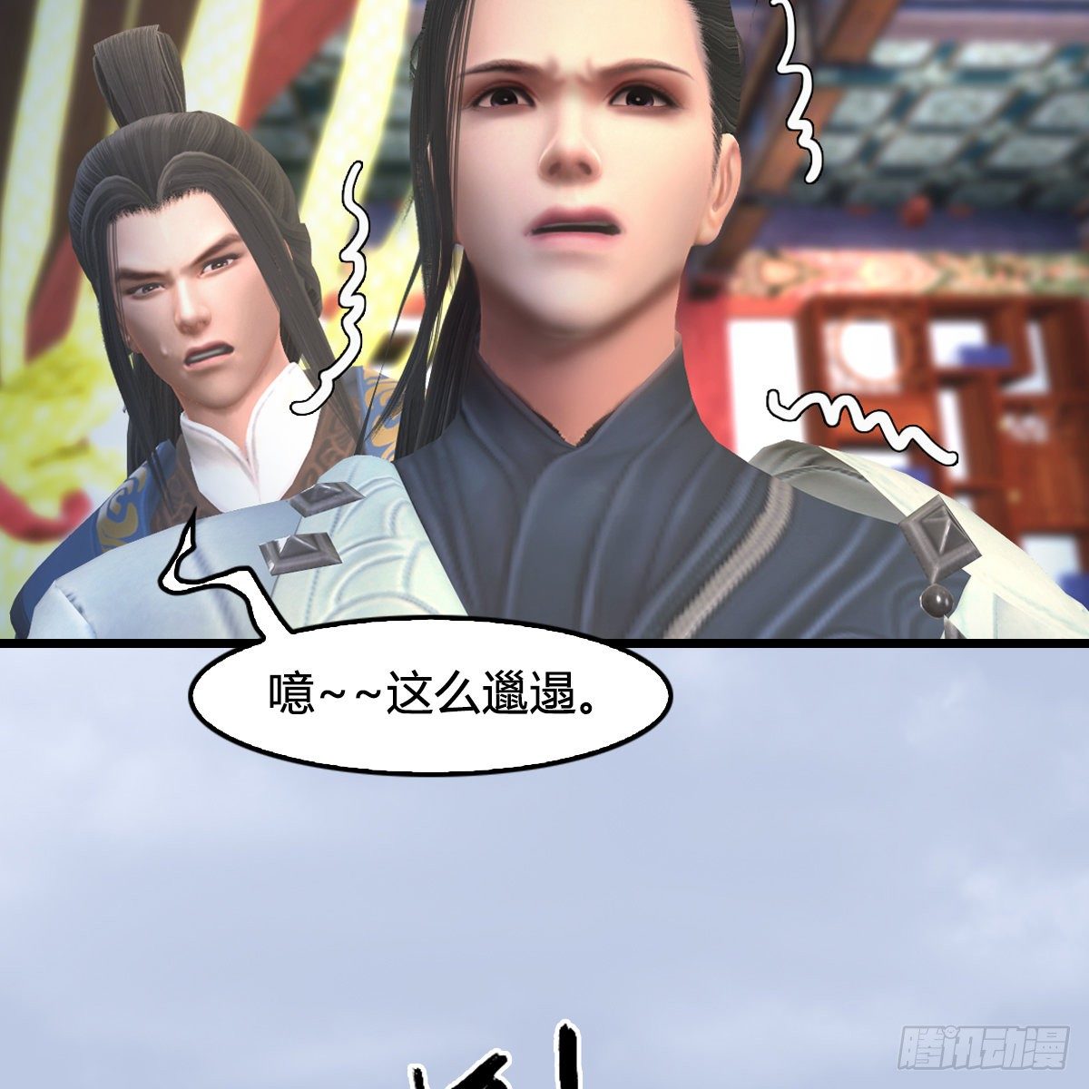 《剑玲珑》第108话如何做好狗肉汤 第28页
