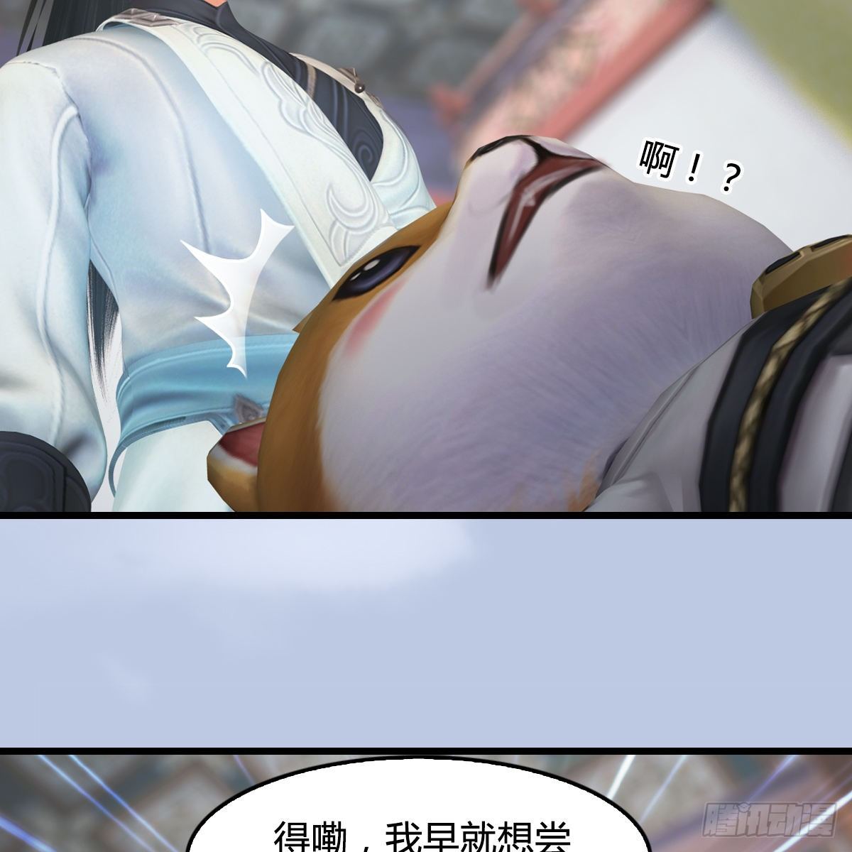 《剑玲珑》第108话如何做好狗肉汤 第34页