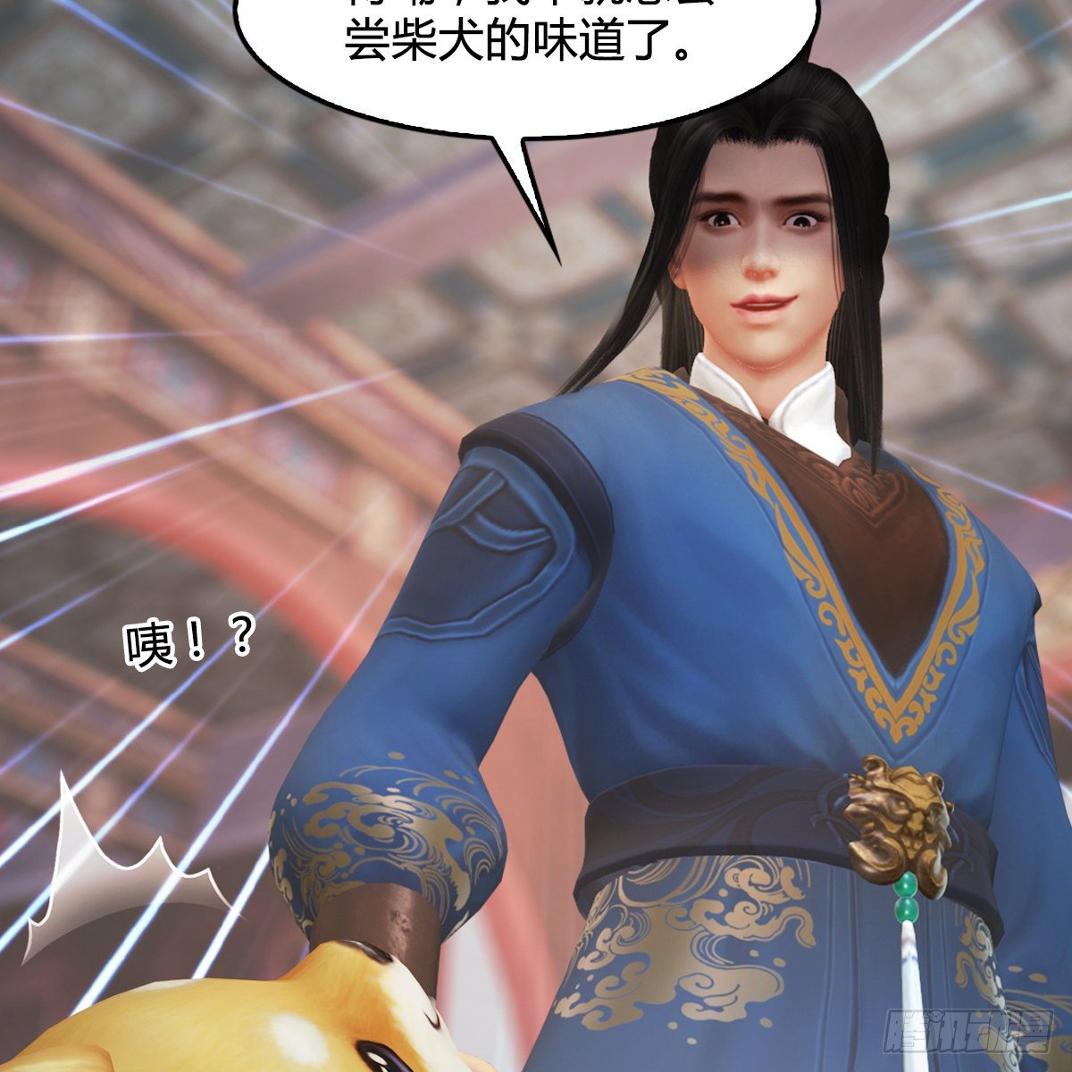 《剑玲珑》第108话如何做好狗肉汤 第35页