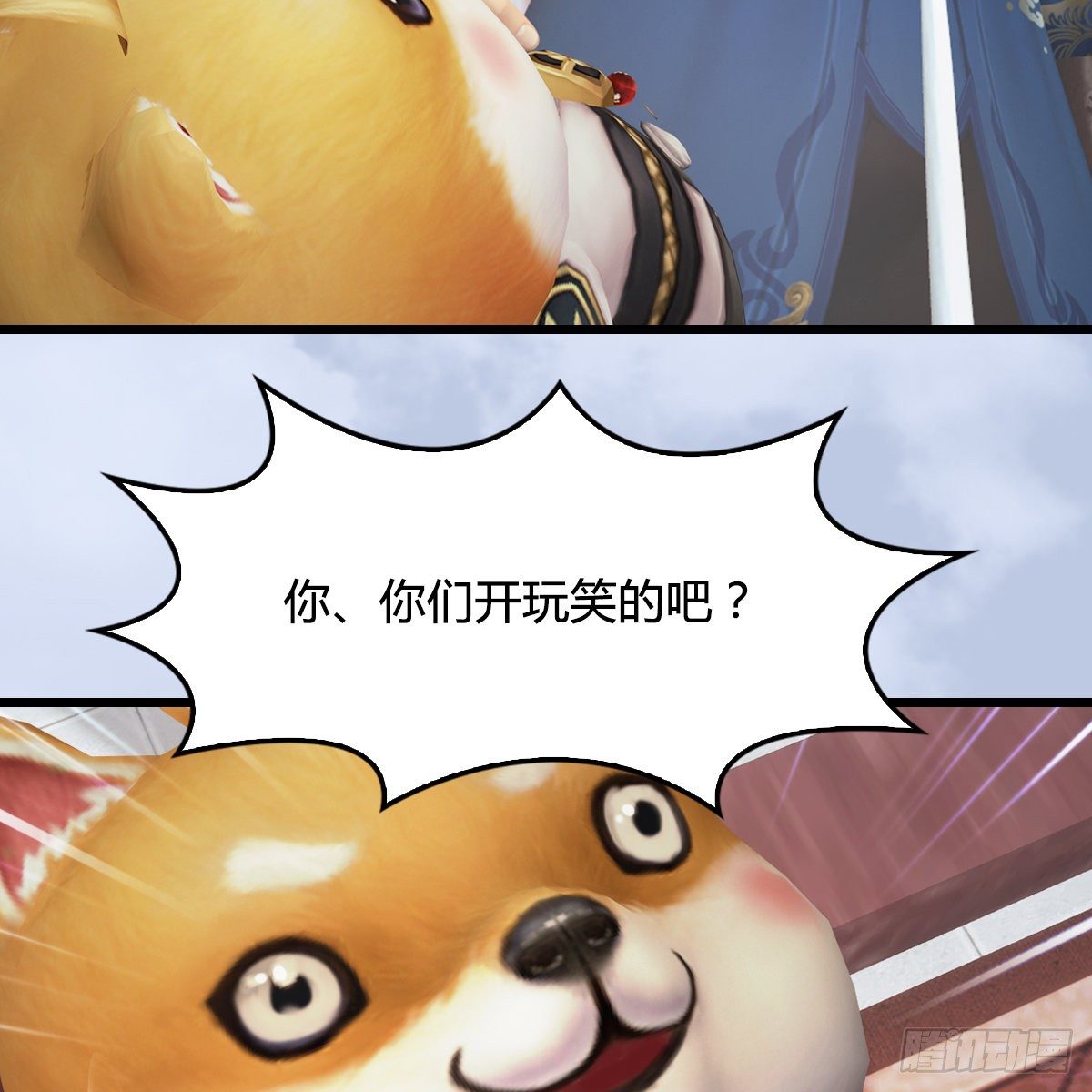 《剑玲珑》第108话如何做好狗肉汤 第36页